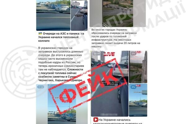 Росіяни поширюють фейки про нібито дефіцит пального в Україні, – ЦПД