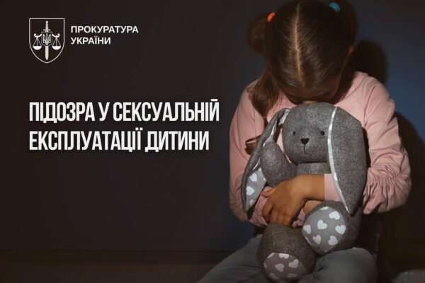 На Чернігівщині мати “здавала в оренду” 7-річну дочку для сексуальної експлуатації
