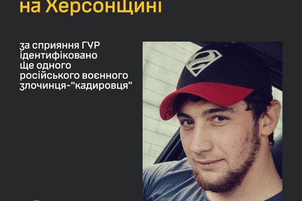 Нацполіція разом з ГУР ідентифікували “кадирівця”, який зґвалтував неповнолітню на Херсонщині