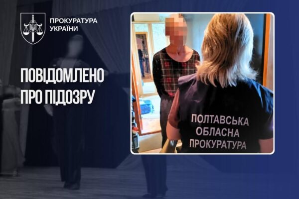 Керівник танцювального гуртка на Полтавщині роками розбещував учениць