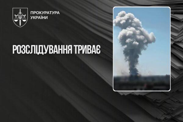 Вибухи та детонація на хмельницькому полігоні: Слідство має дві основні версії