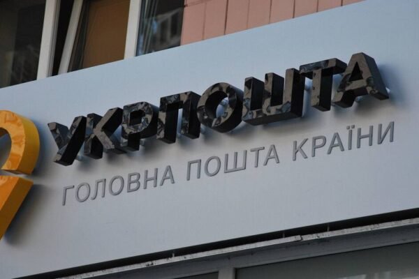 Укрпошта готує закриття чотирьох відділень у Краматорську