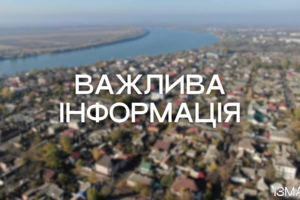Нічна масована атаки залишила Ізмаїл без світла та води