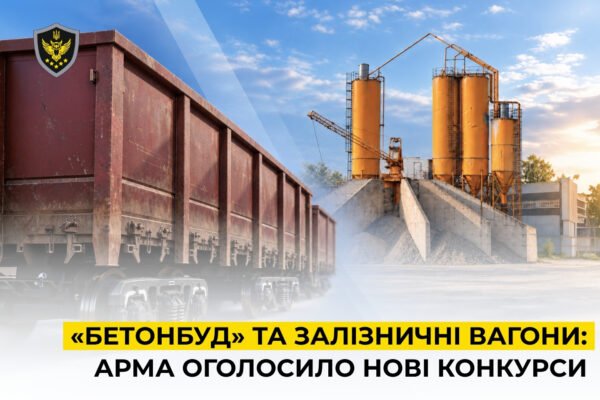 АРМА шукає нових управителів активами бетонного заводу на Львівщині, пов’язаного з Віктором Медведчуком