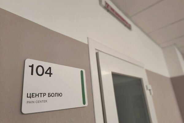 У Львові на базі дитячої лікарні відкрили Центр лікування болю