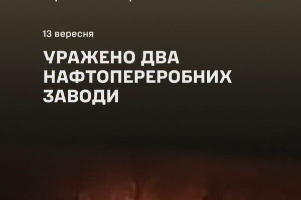У Генштабі розповіли про наслідки ураження російських НПЗ
