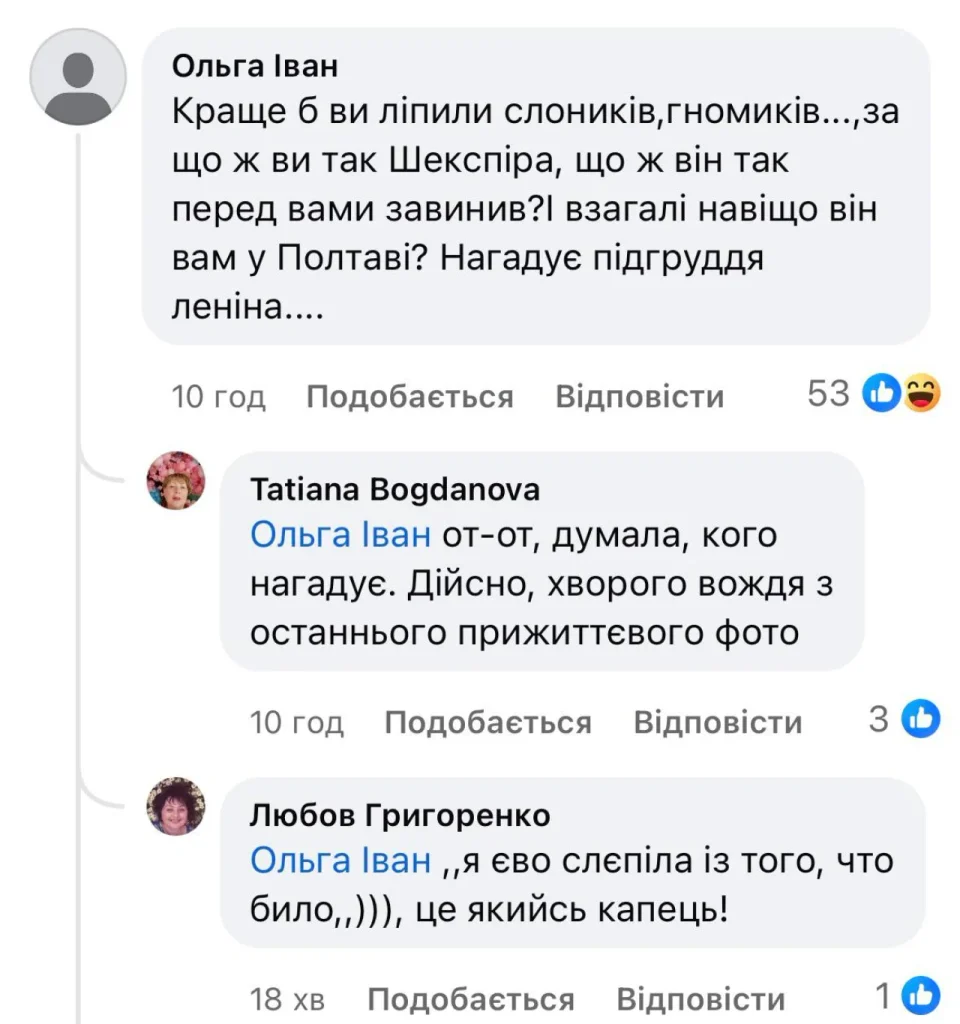 У Полтаві відкрили пам’ятник Шекспіру, але у соцмережах його висміяли У Полтаві відкрили пам’ятник Шекспіру, але у соцмережах його висміяли