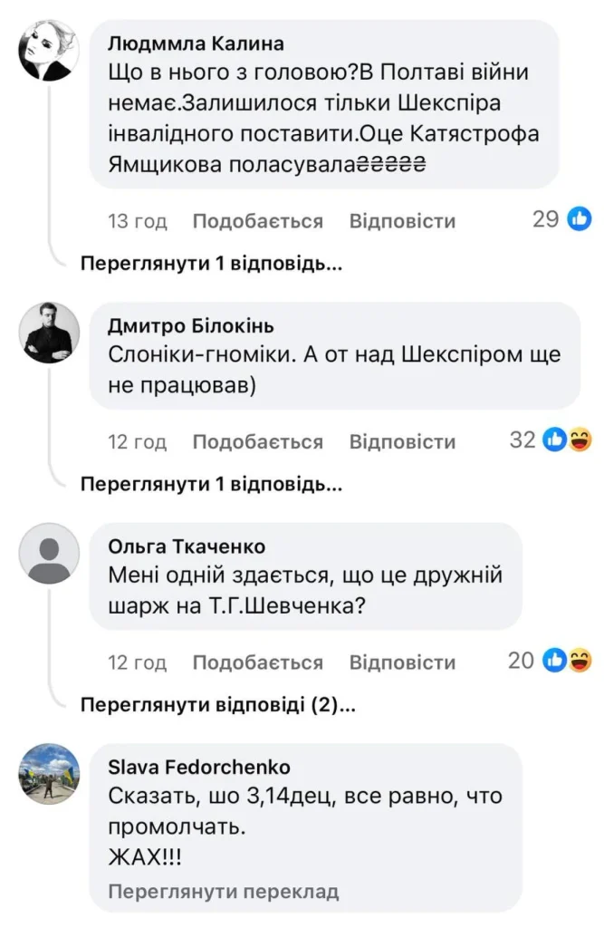 У Полтаві відкрили пам’ятник Шекспіру, але у соцмережах його висміяли У Полтаві відкрили пам’ятник Шекспіру, але у соцмережах його висміяли