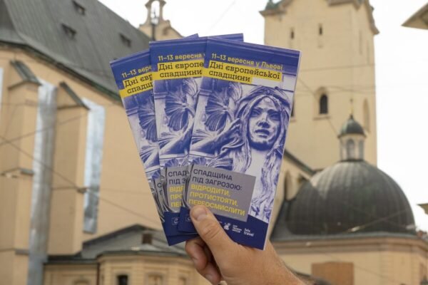 Дні європейської спадщини у Львові: Стартувала реєстрація на події