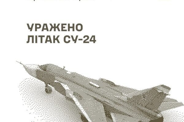В Генштабі повідомили про знищення російського Су-24 в Криму