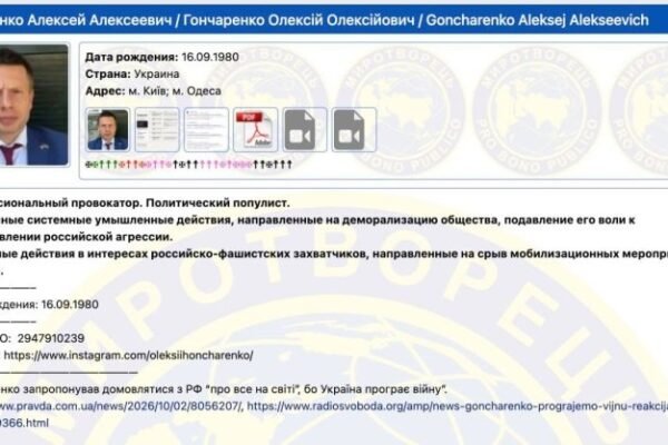 Нардеп Гончаренко внесений до бази “Миротворець”