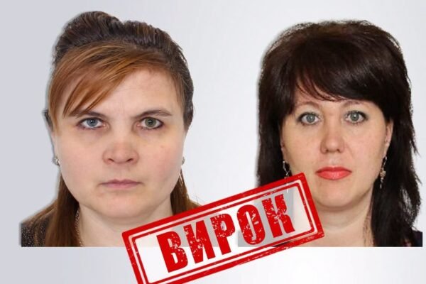 Дві колаборантки з Херсонщини отримали по 8 років тюрми за організацію псевдореферендуму